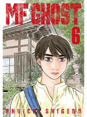 cover image of MF Ghost, Volume 6